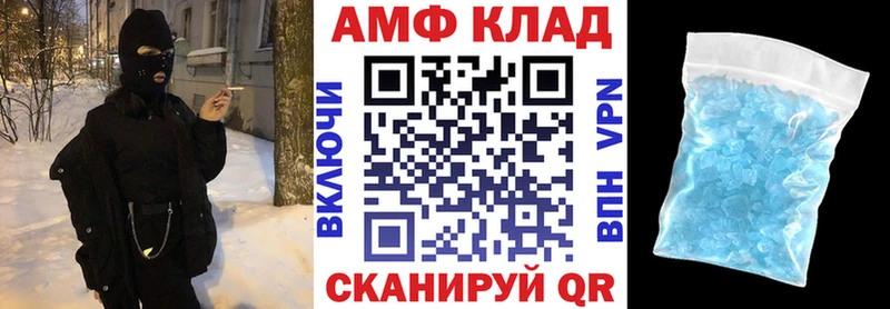 АМФ Розовый Домодедово