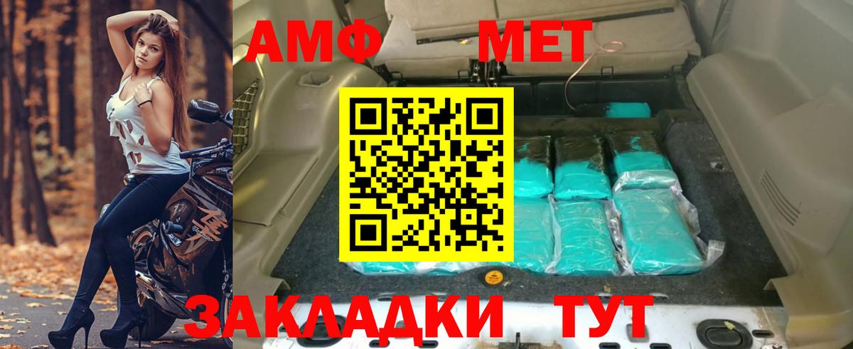ОМГ ОМГ ТОР  Amphetamine  Домодедово  Вход с VPN  Amphetamine 97% 