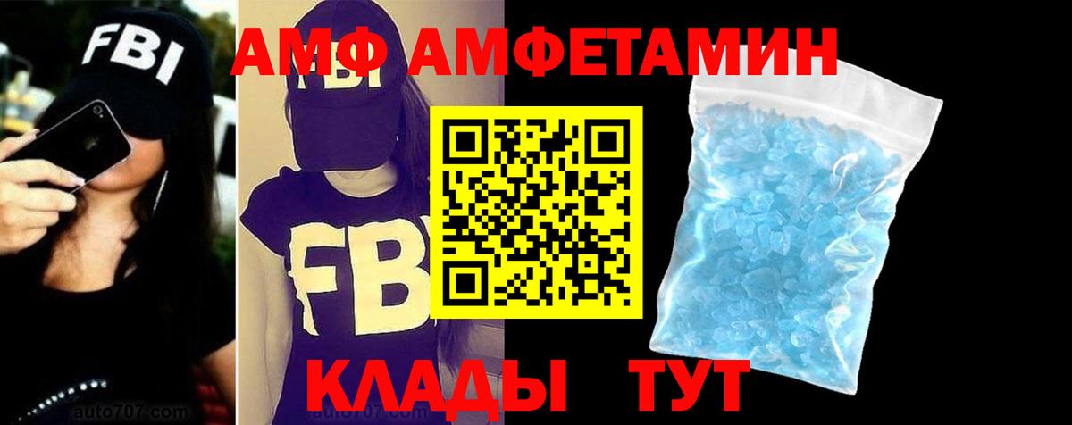 АМФЕТАМИН 98% Домодедово