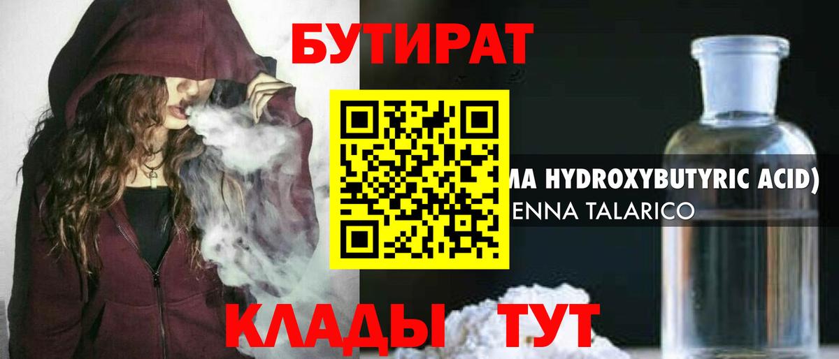 Домодедово  БУТИРАТ 1.4BDO  Вход с VPN 