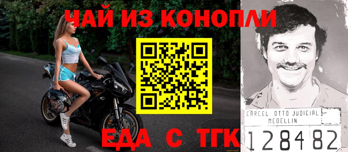Домодедово  Печенье с ТГК марихуана  Вход с VPN 
