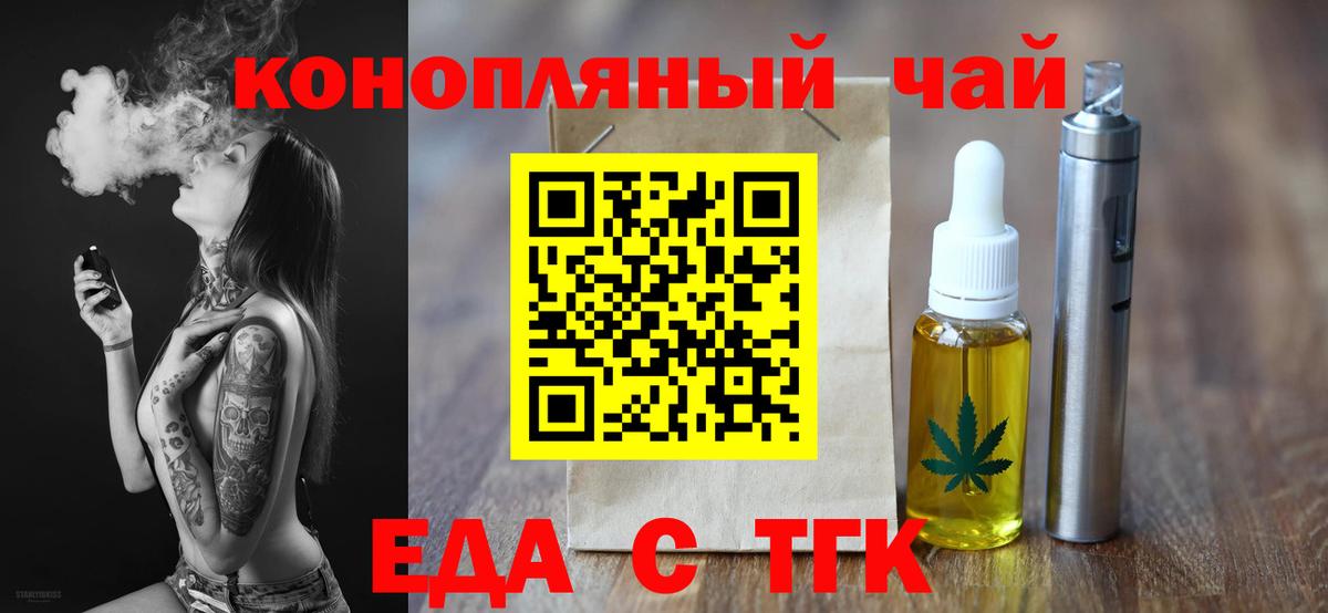 Печенье с ТГК конопля Домодедово