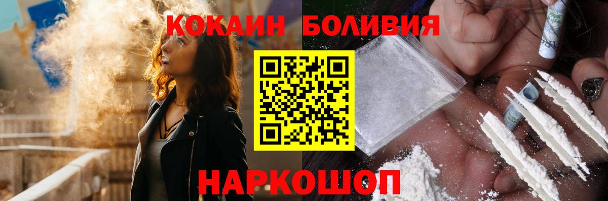 КОКАИН Боливия  что такое наркотик  COCAIN  Вход с VPN  Домодедово  КОКАИН Колумбийский 