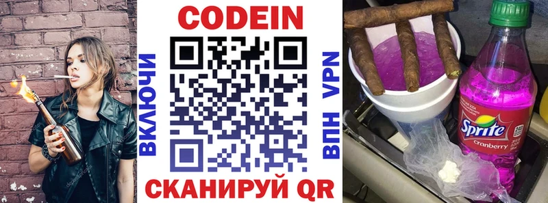где купить наркоту  Домодедово  Кодеиновый сироп Lean Purple Drank 