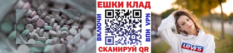 Экстази 280мг  купить наркотик  Домодедово 
