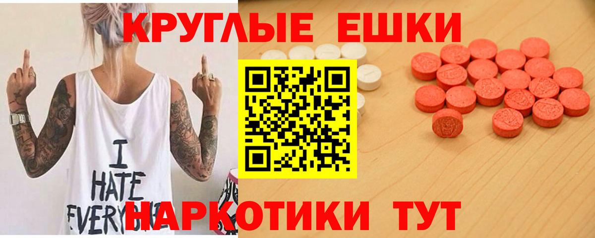 Экстази  Ecstasy ешки  Вход с VPN  Экстази XTC  Домодедово 