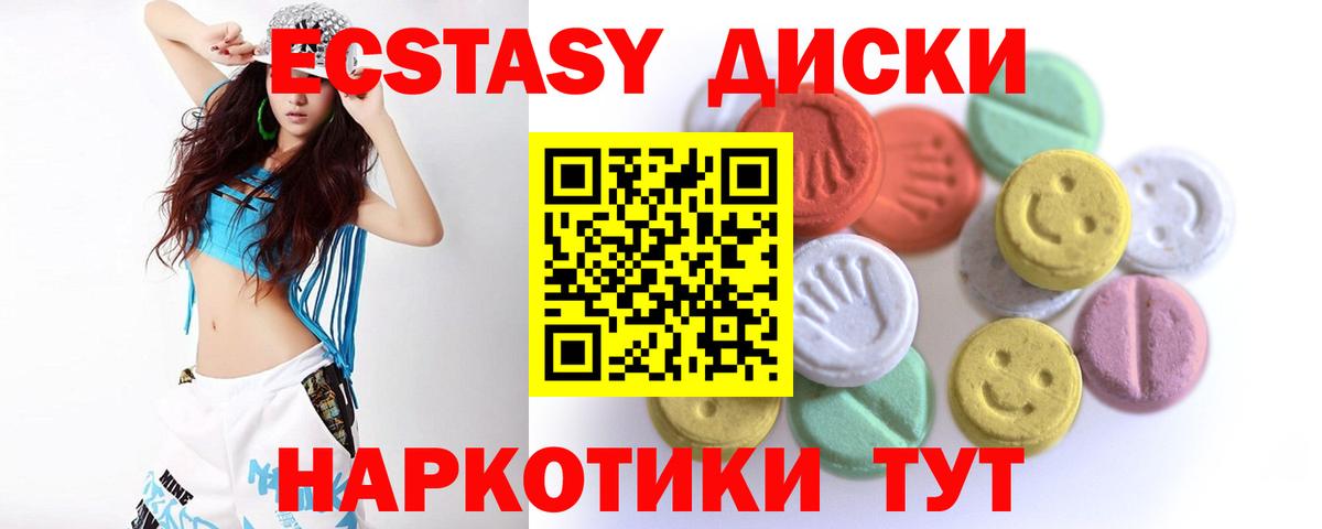 Ecstasy ешки Домодедово