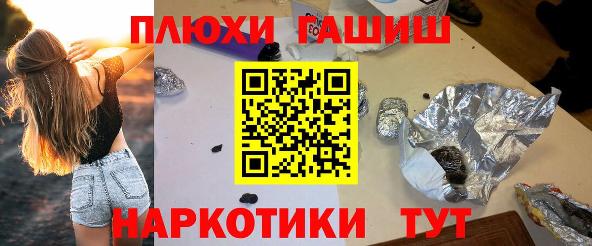 Гашиш VHQ  ГАШ  Домодедово  Вход с VPN  Гашиш Cannabis 