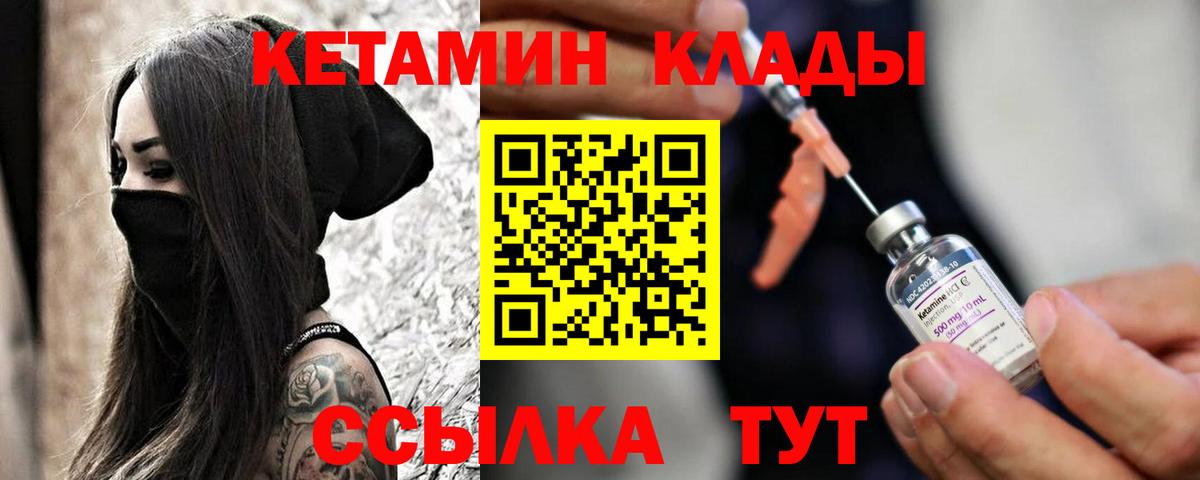 Домодедово  Кетамин ketamine  Вход с VPN  КЕТАМИН ketamine 