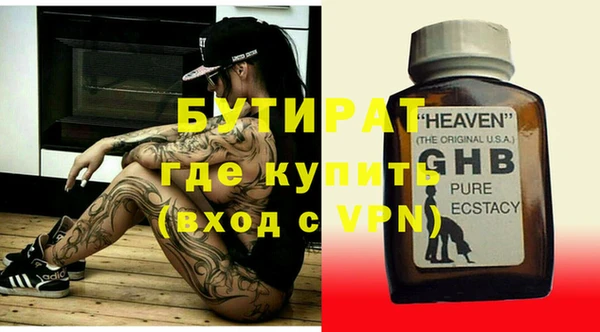 бутират Алексин