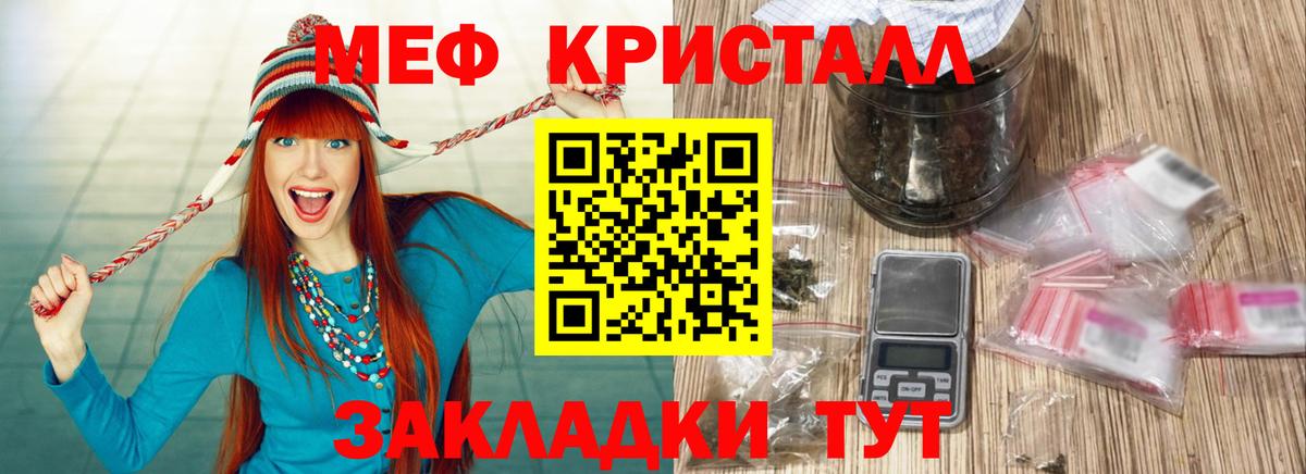 Меф мяу мяу  Домодедово