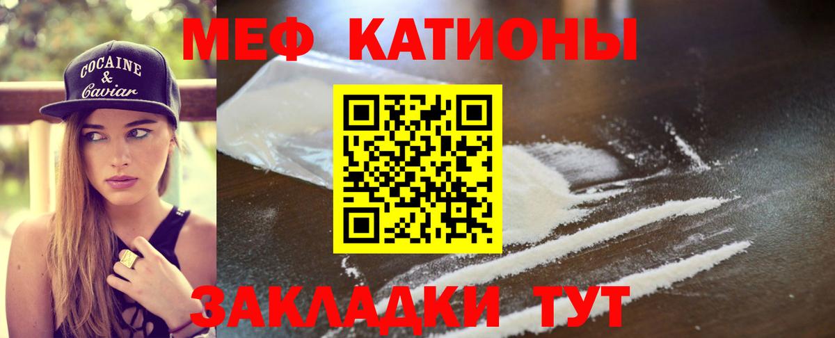 МЕФ  МЯУ-МЯУ мука  МЯУ-МЯУ  Вход с VPN  OMG маркетплейс  МЕФ VHQ  Домодедово 