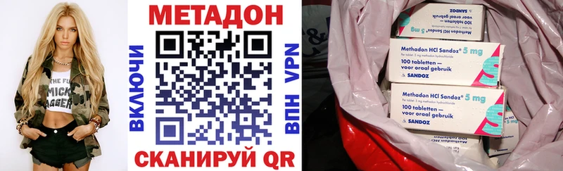 Метадон мёд Домодедово