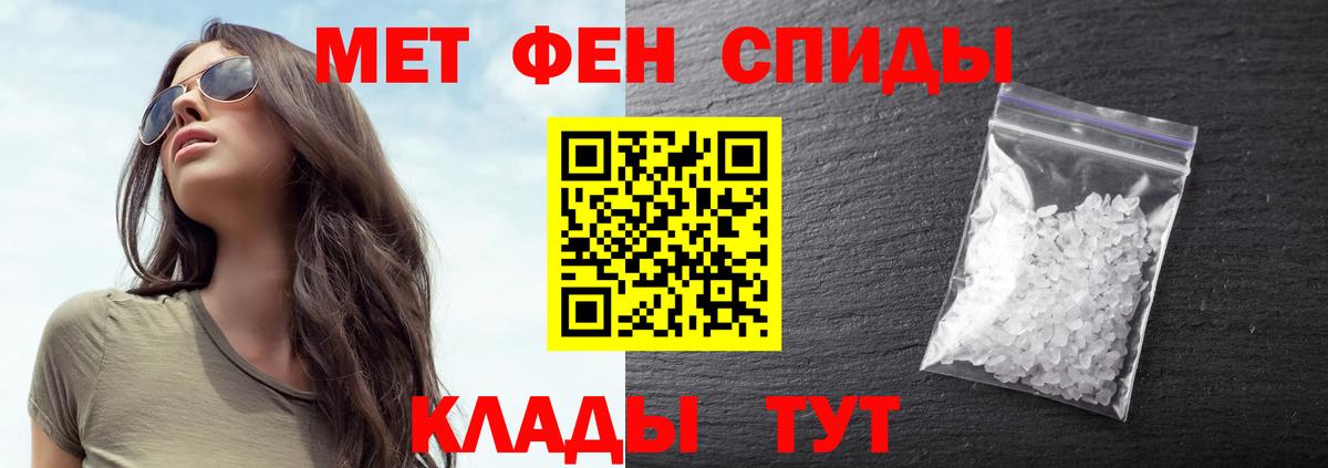 Метамфетамин пудра  Вход с VPN  Домодедово 